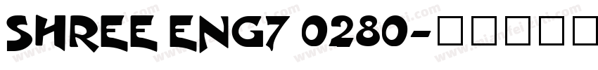 SHREE ENG7 0280字体转换